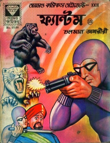 File:Digest015bengali.jpg
