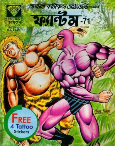 File:Digest071bengali.jpg