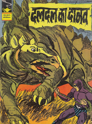 File:Indrajal325hindi.jpg