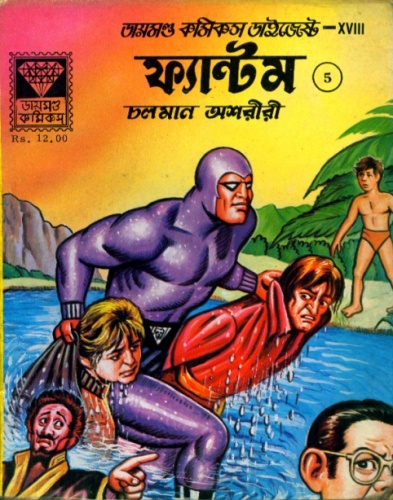 File:Digest005bengali.jpg