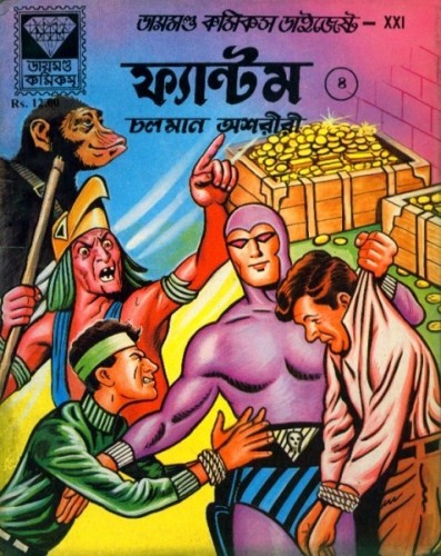 File:Digest008bengali.jpg