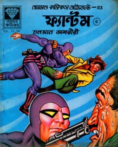 File:Digest006bengali.jpg