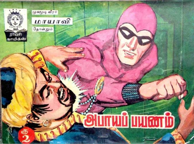 File:Rani230.jpg