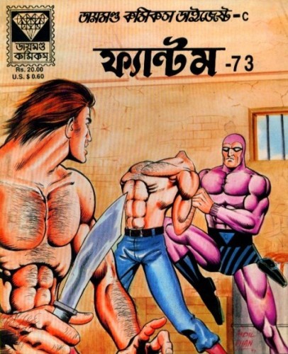 File:Digest073bengali.jpg