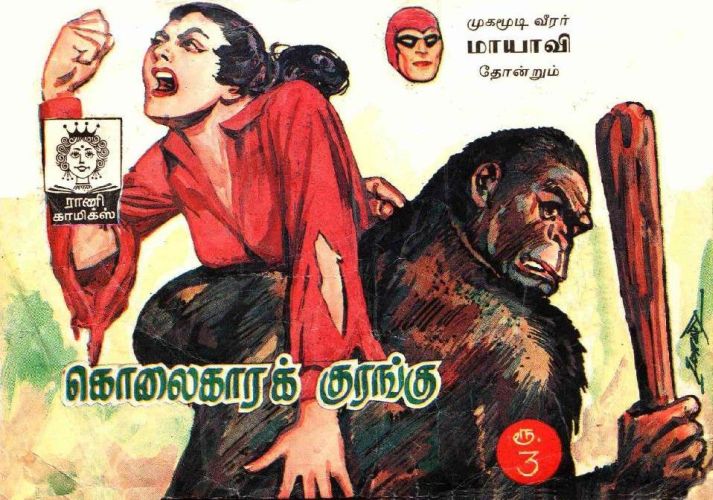 File:Rani284.jpg