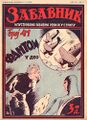 Zabavnik 41.jpg