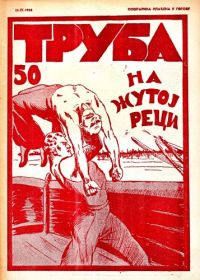 Truba 50.jpg