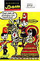 Thumbnail for version as of 19:49, 14 February 2011
