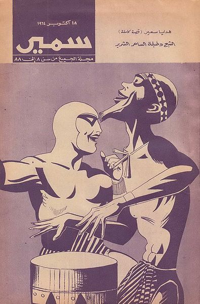 File:Samir one-shot.jpg