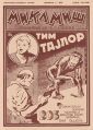 Mika Mis 203.jpg