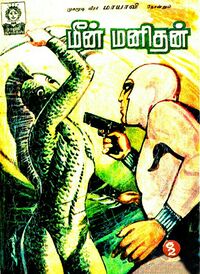 Rani188.jpg