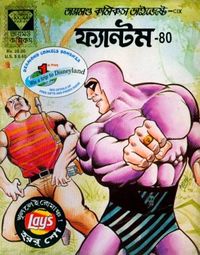 Digest080bengali.jpg