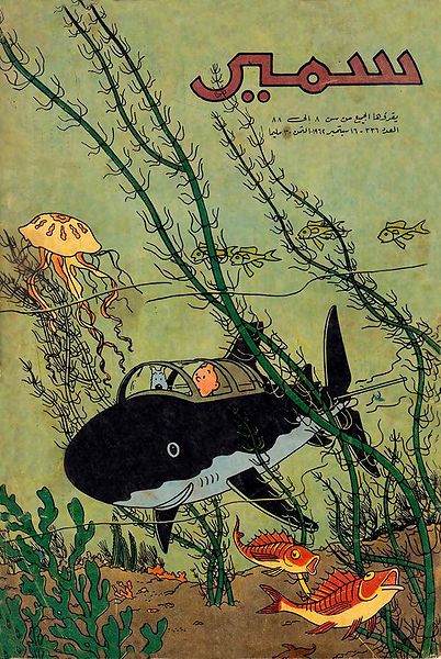 File:Samir 336.jpg