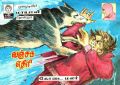 Thumbnail for version as of 21:26, 14 February 2023