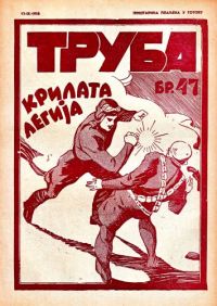 Truba 47.jpg