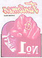 Fantomen 1993-12 Supplement.jpg