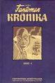 Thumbnail for version as of 14:58, 30 August 2009