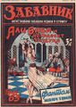 Zabavnik 63.jpg