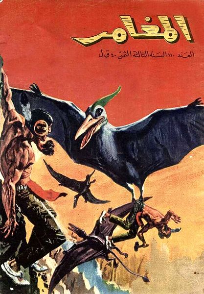File:Almughamer 110.jpg