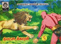 Rani278.jpg
