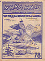 Thumbnail for version as of 17:08, 9 January 2016