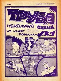 Truba 53.jpg