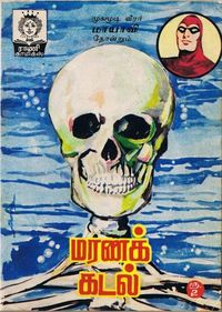 Rani194.jpg