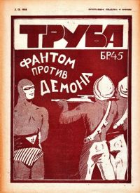 Truba 45.jpg