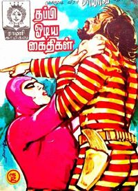 Rani164.jpg