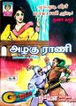 Rani494.jpg