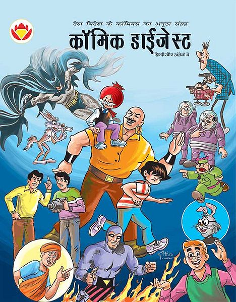 File:Comicdigest08hindi.jpg