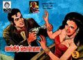 Rani Comics #232