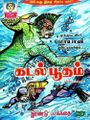 Rani Comics #500