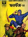 Diamond Comics Digest CXLI (141?) Bengali