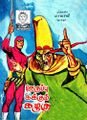 Rani Comics #168
