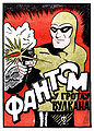 Politikin Zabavnik #917 (supplement)